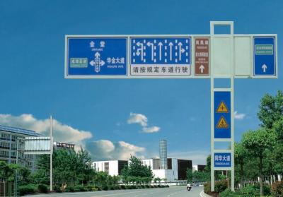 道路標志牌